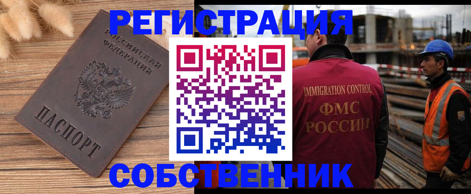 прописка регистрация в Торопеце
