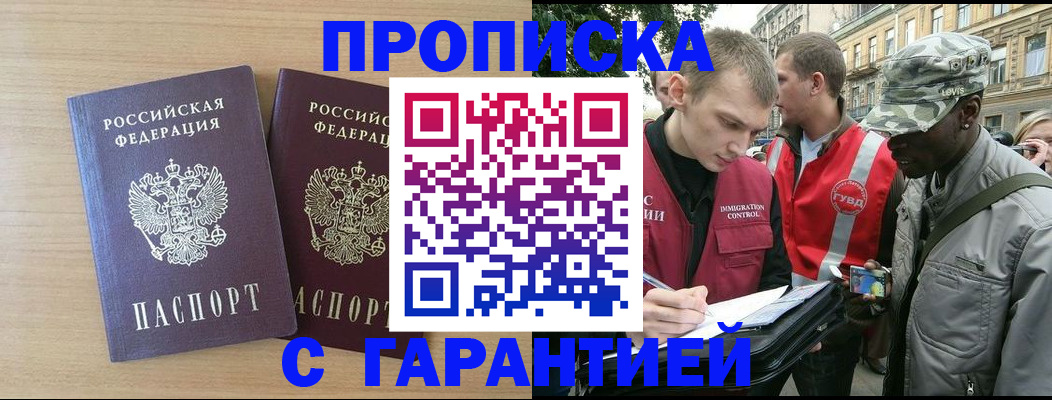 прописка для школы в Торопеце