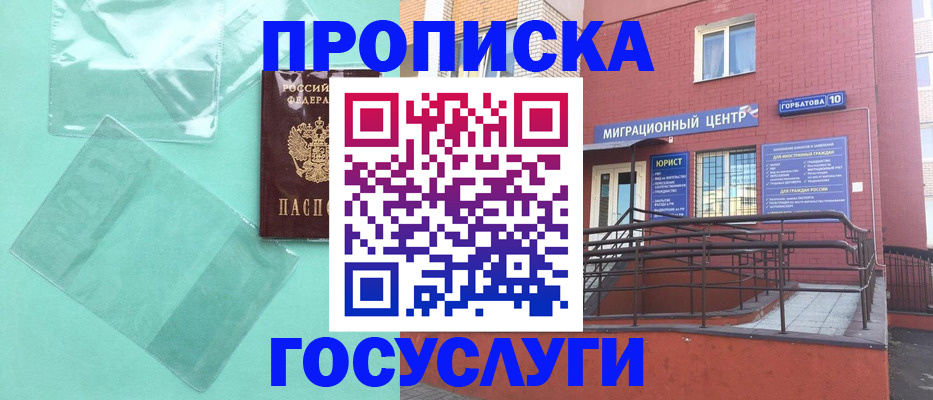 где прописаться в Торопеце