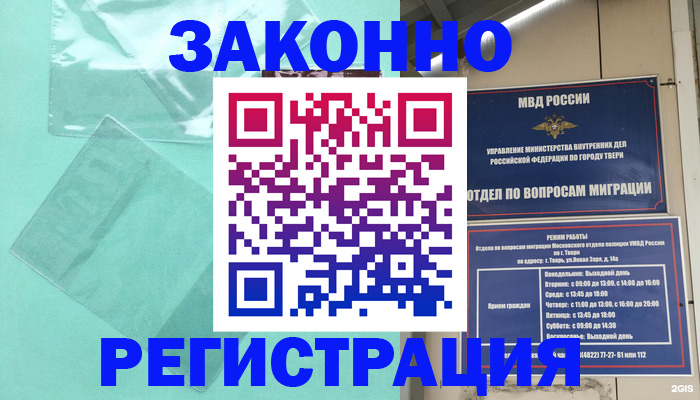 купить прописку в Торопеце